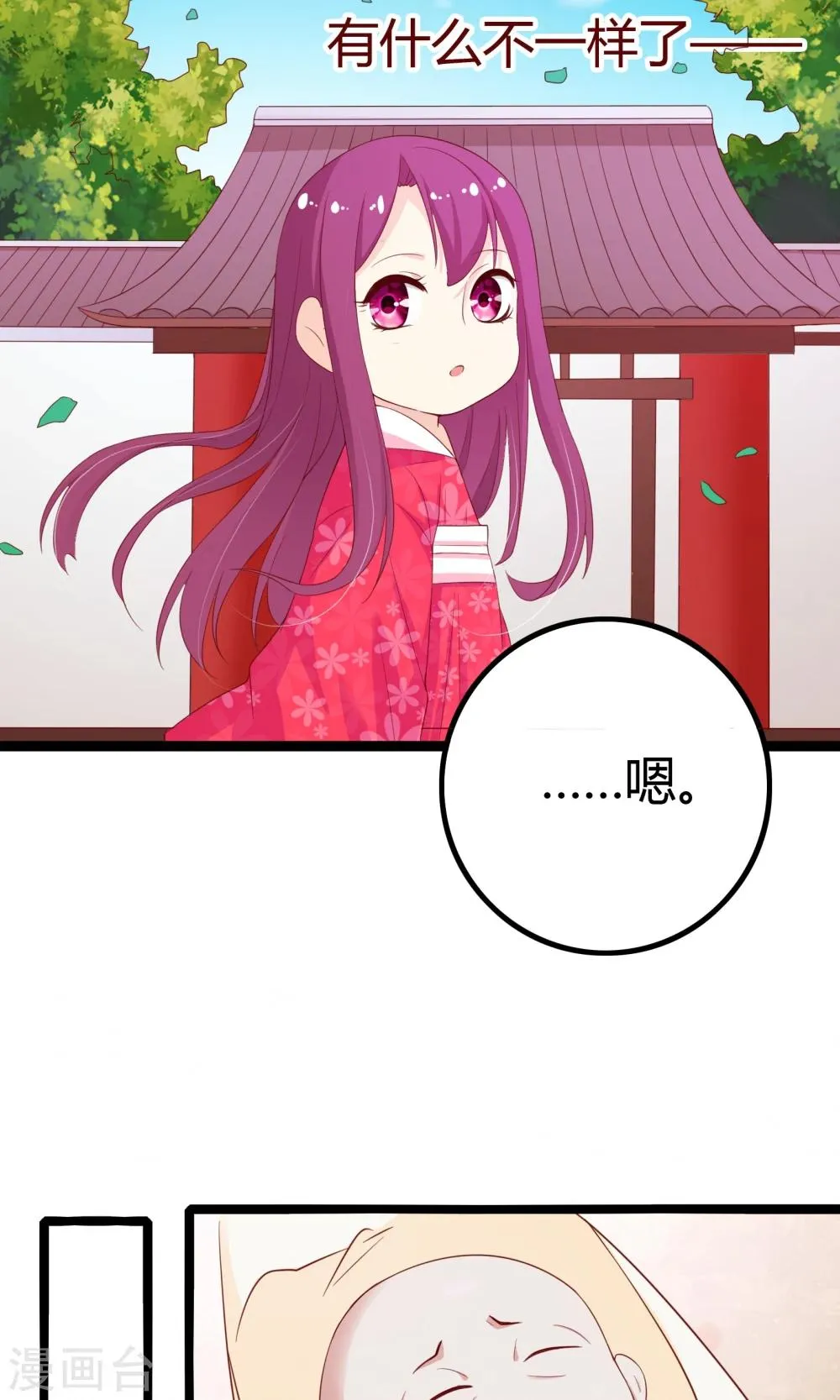 第42话 第39页