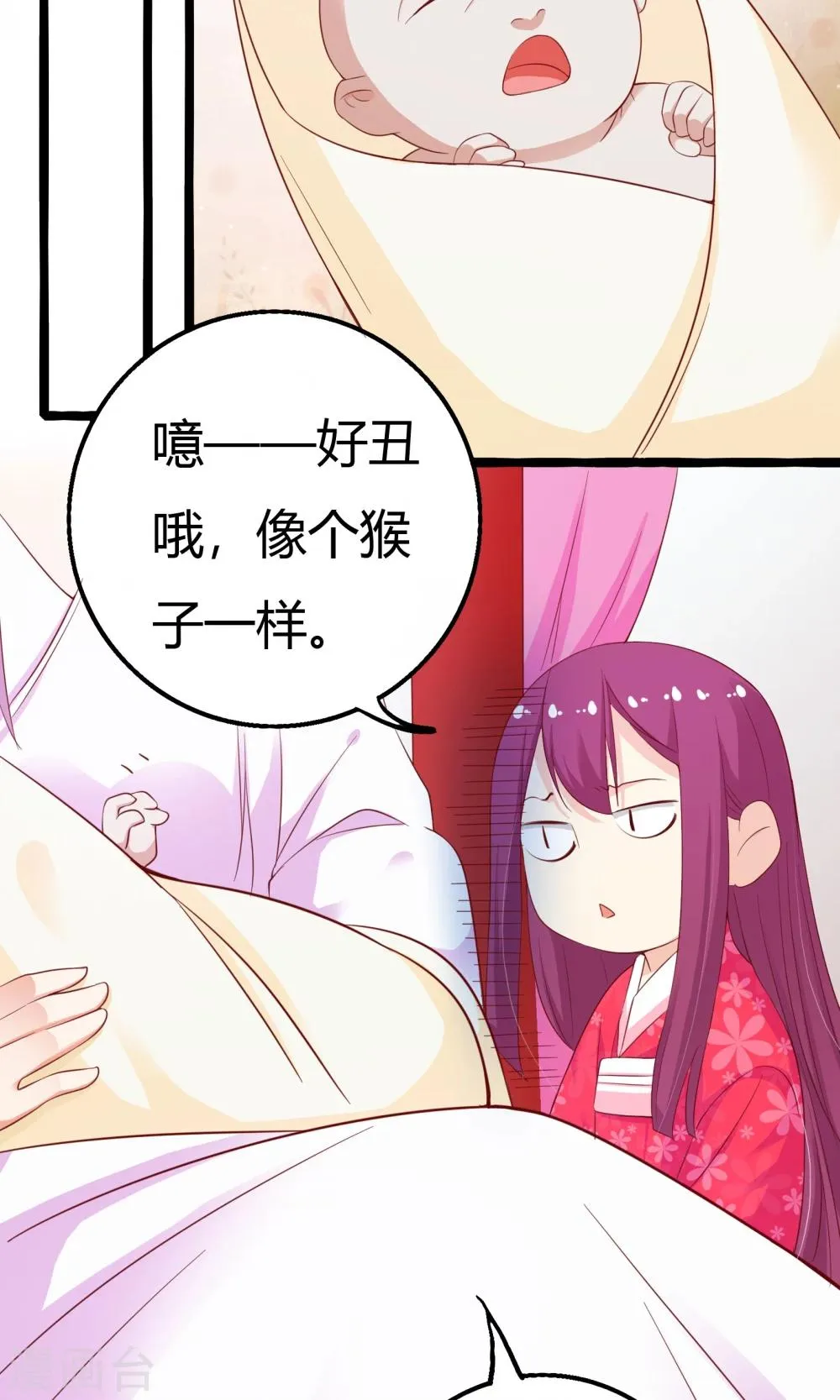 第42话 第40页