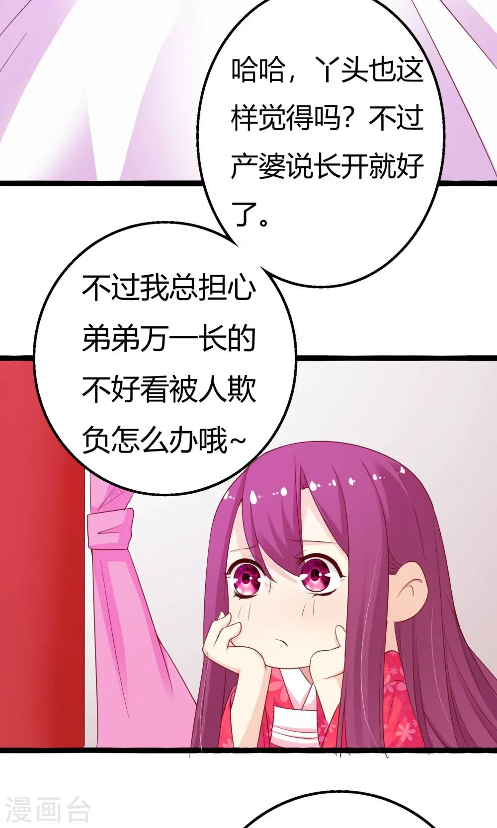 第42话 第41页