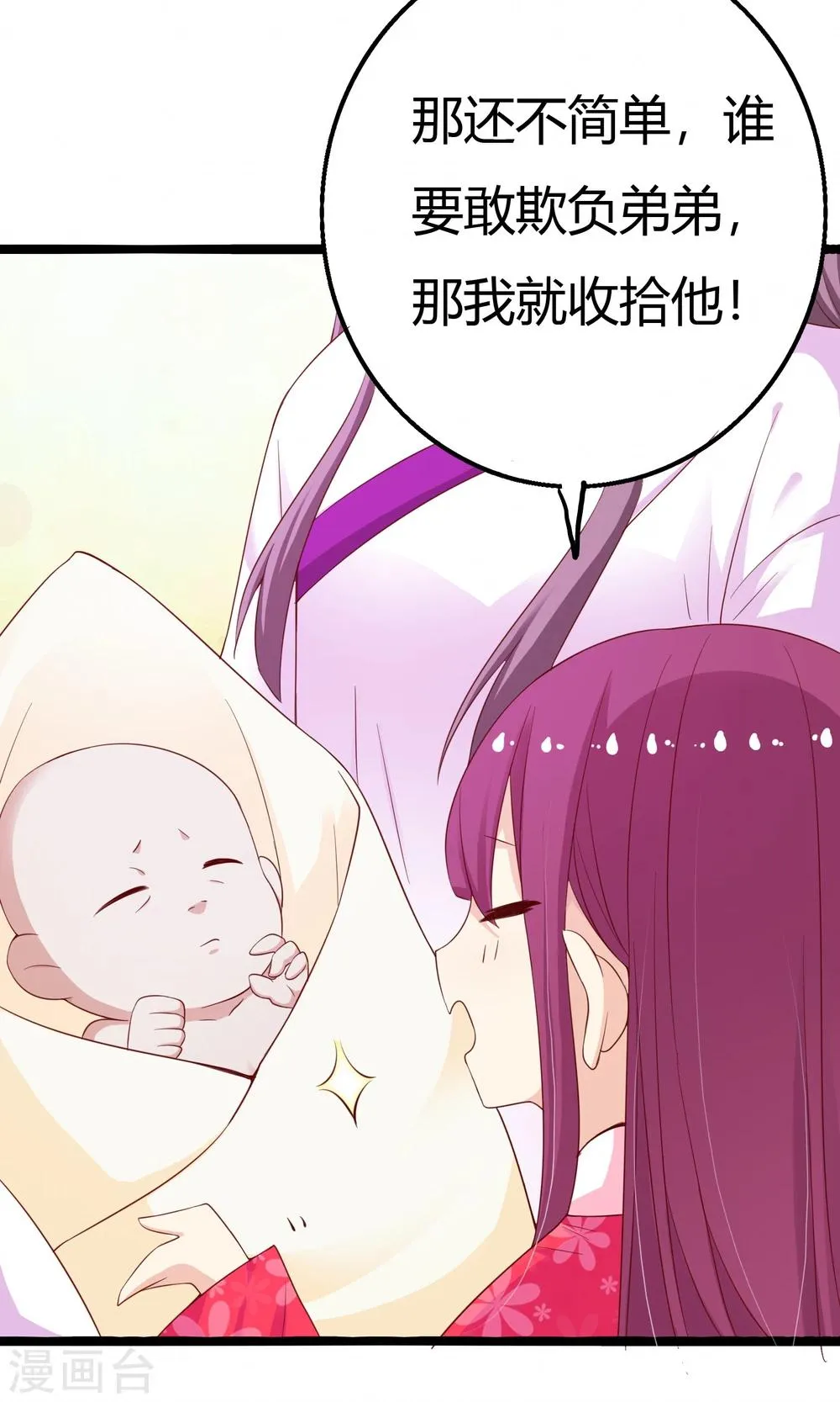 第42话 第42页