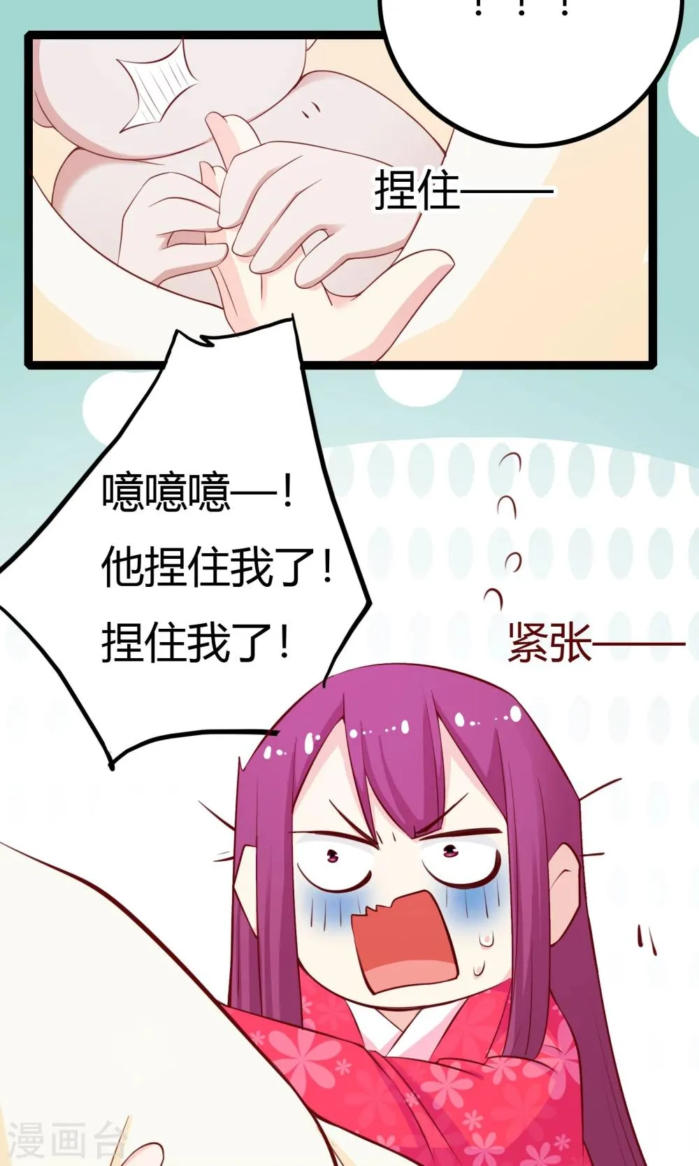 第42话 第44页