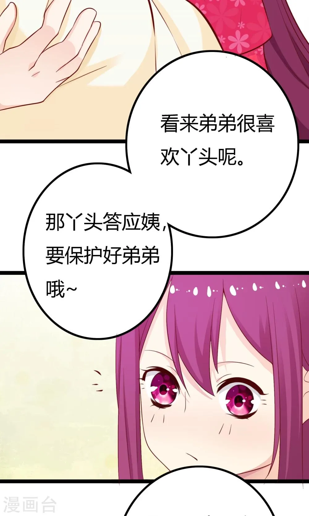 第42话 第45页