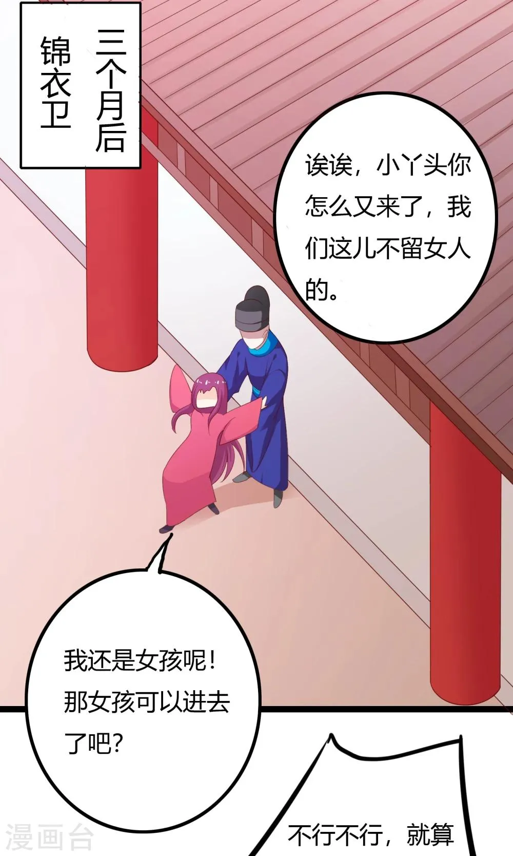 第42话 第47页