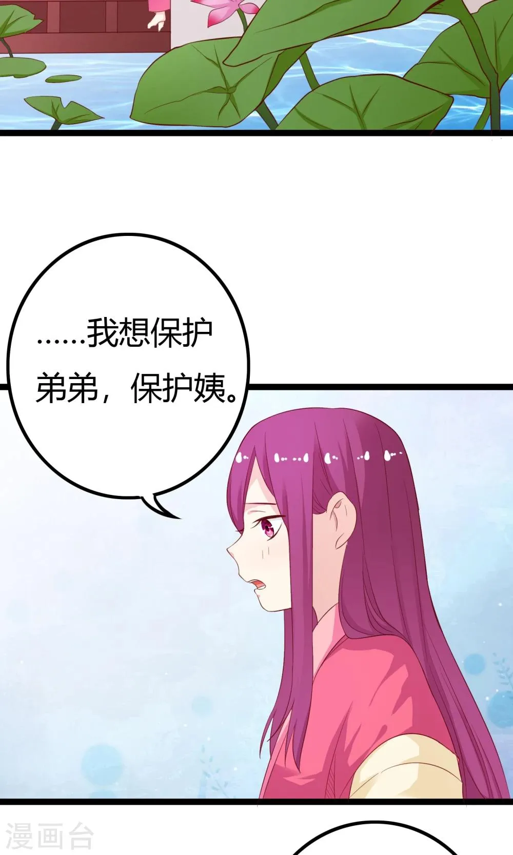 第42话 第50页