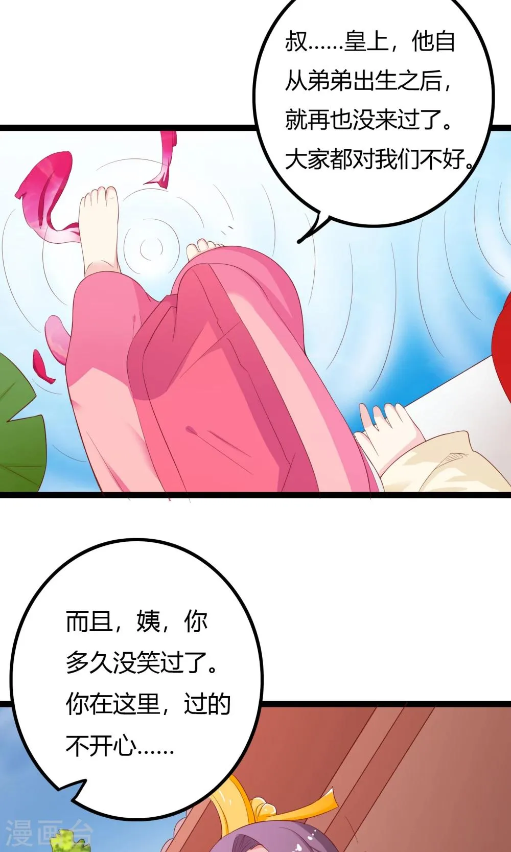 第42话 第51页