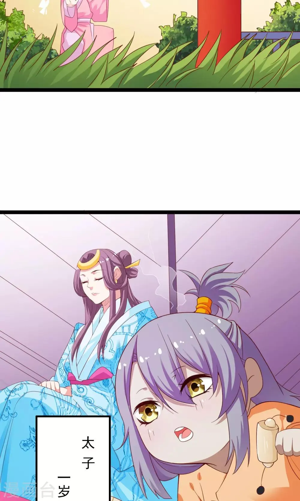 第43话 第2页