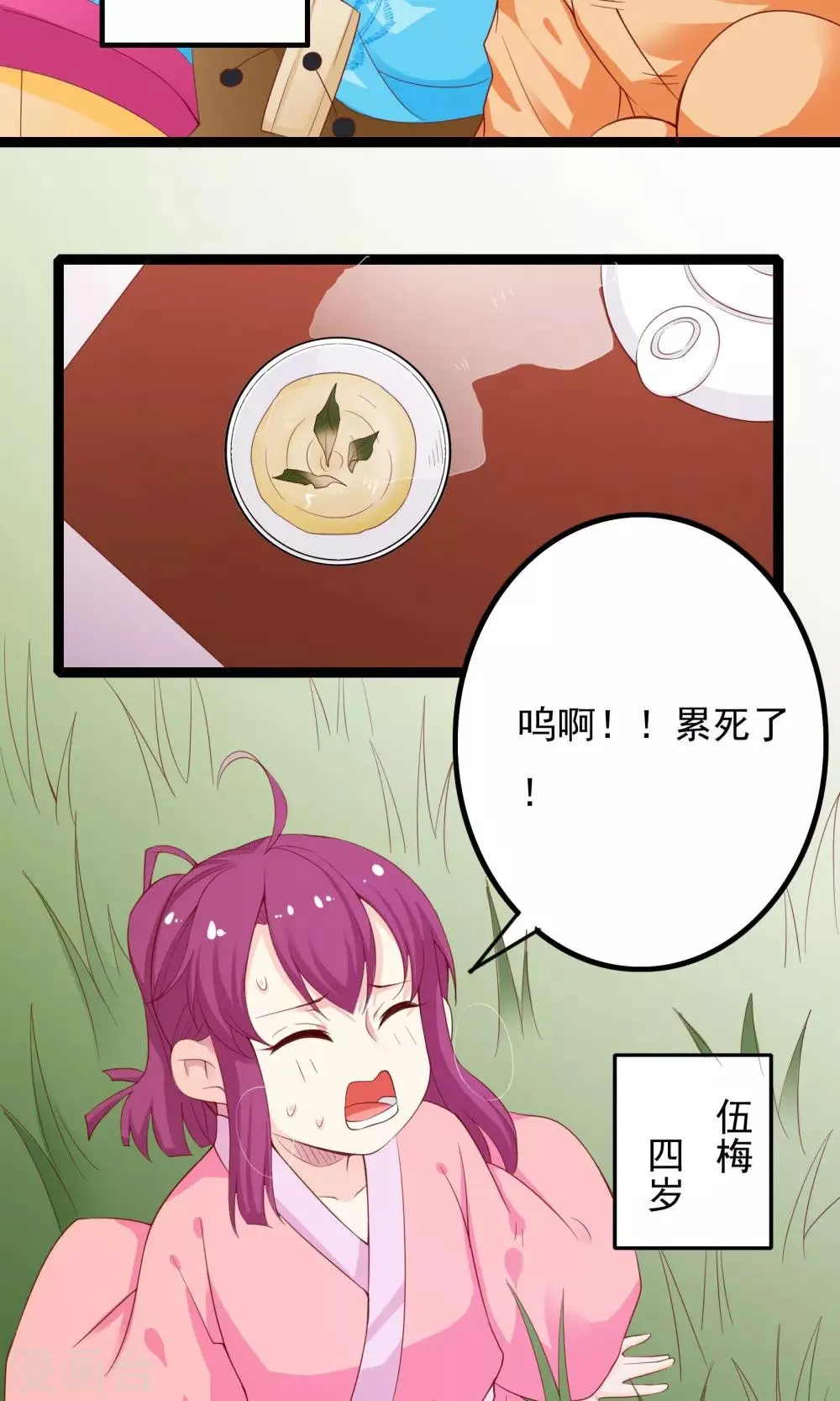 第43话 第3页
