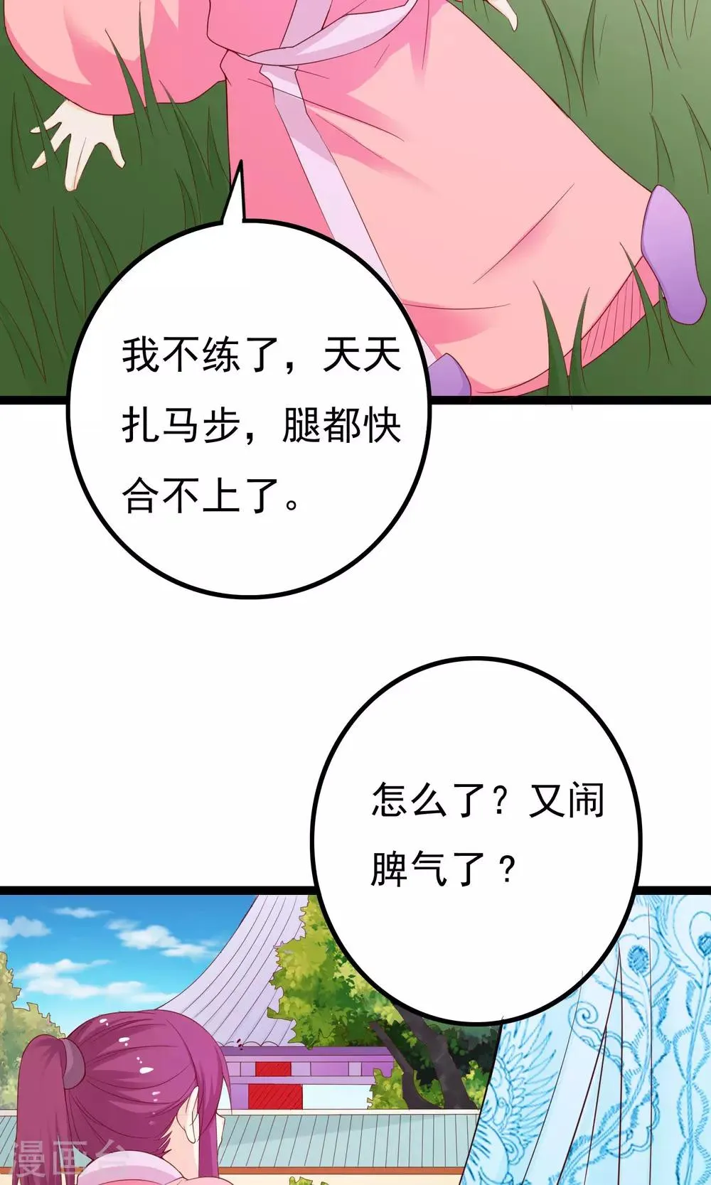 第43话 第4页