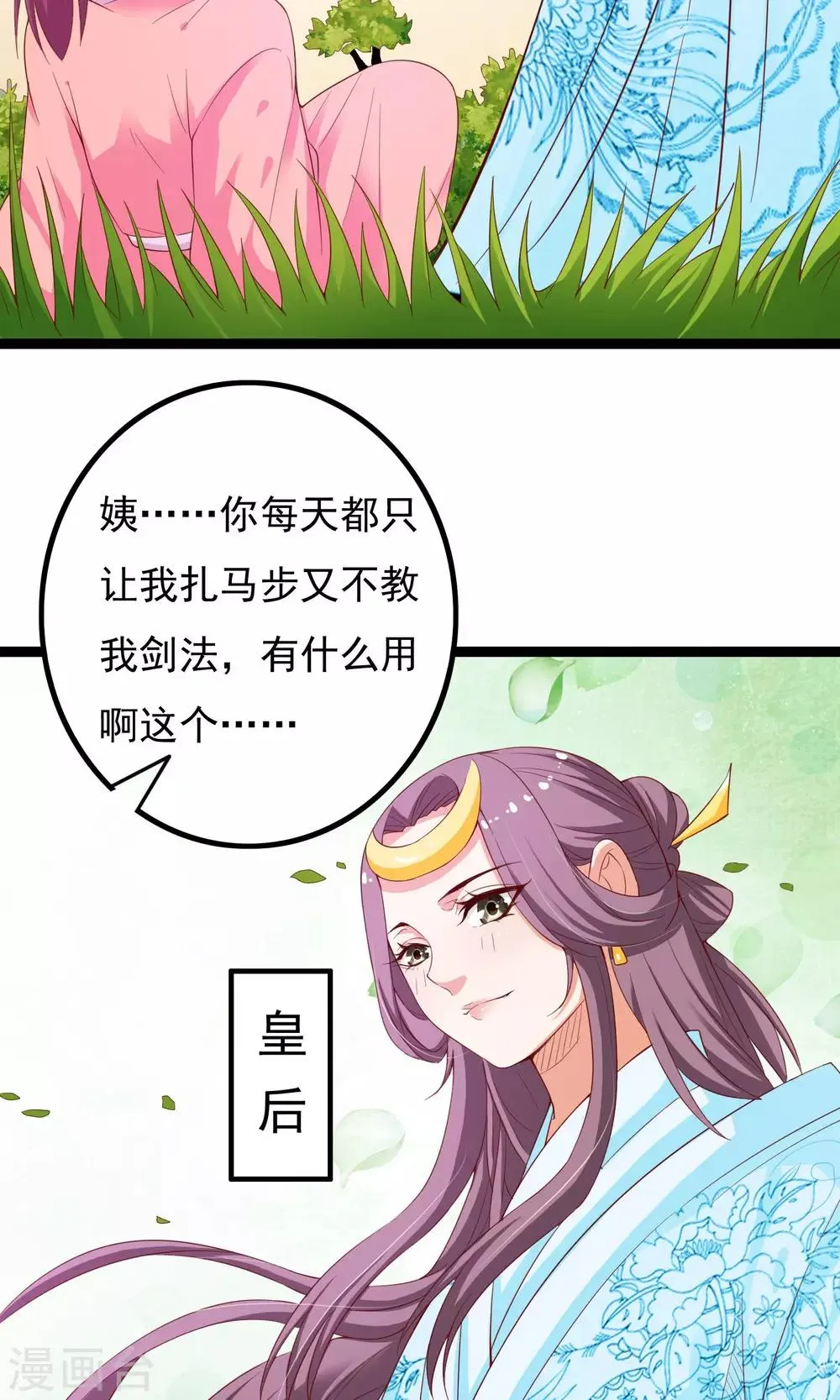 第43话 第5页