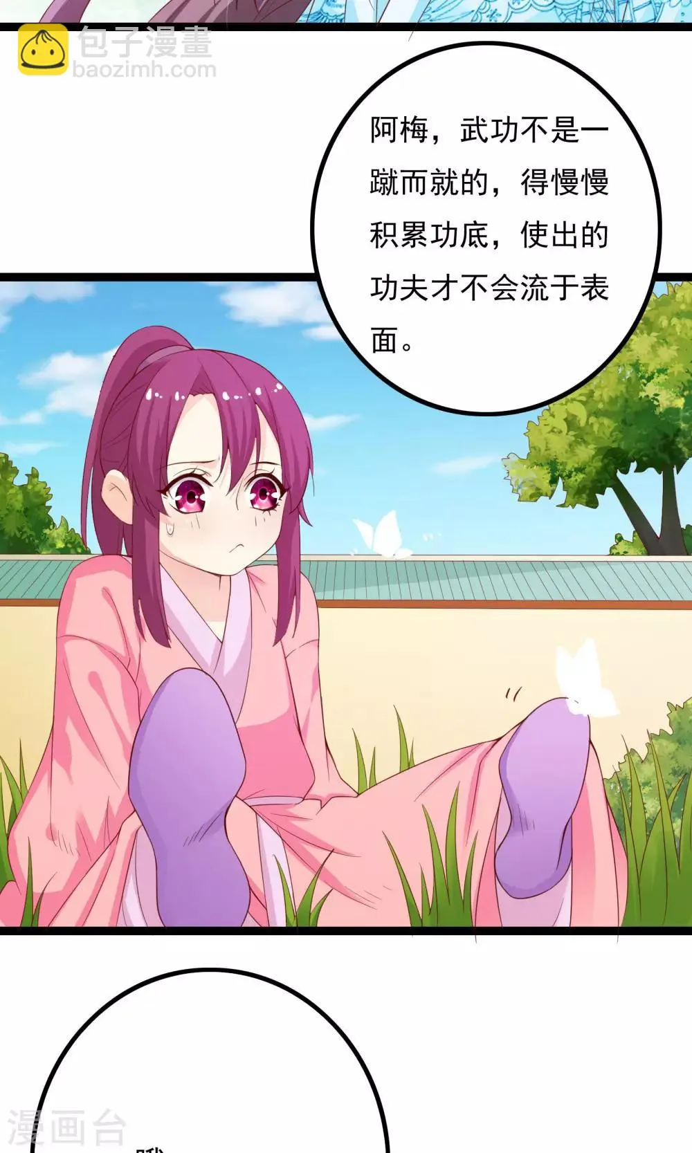 第43话 第6页