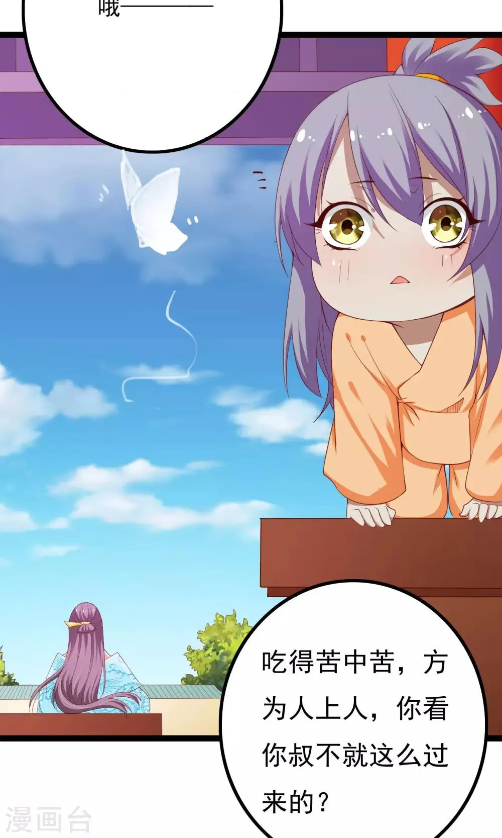 第43话 第7页