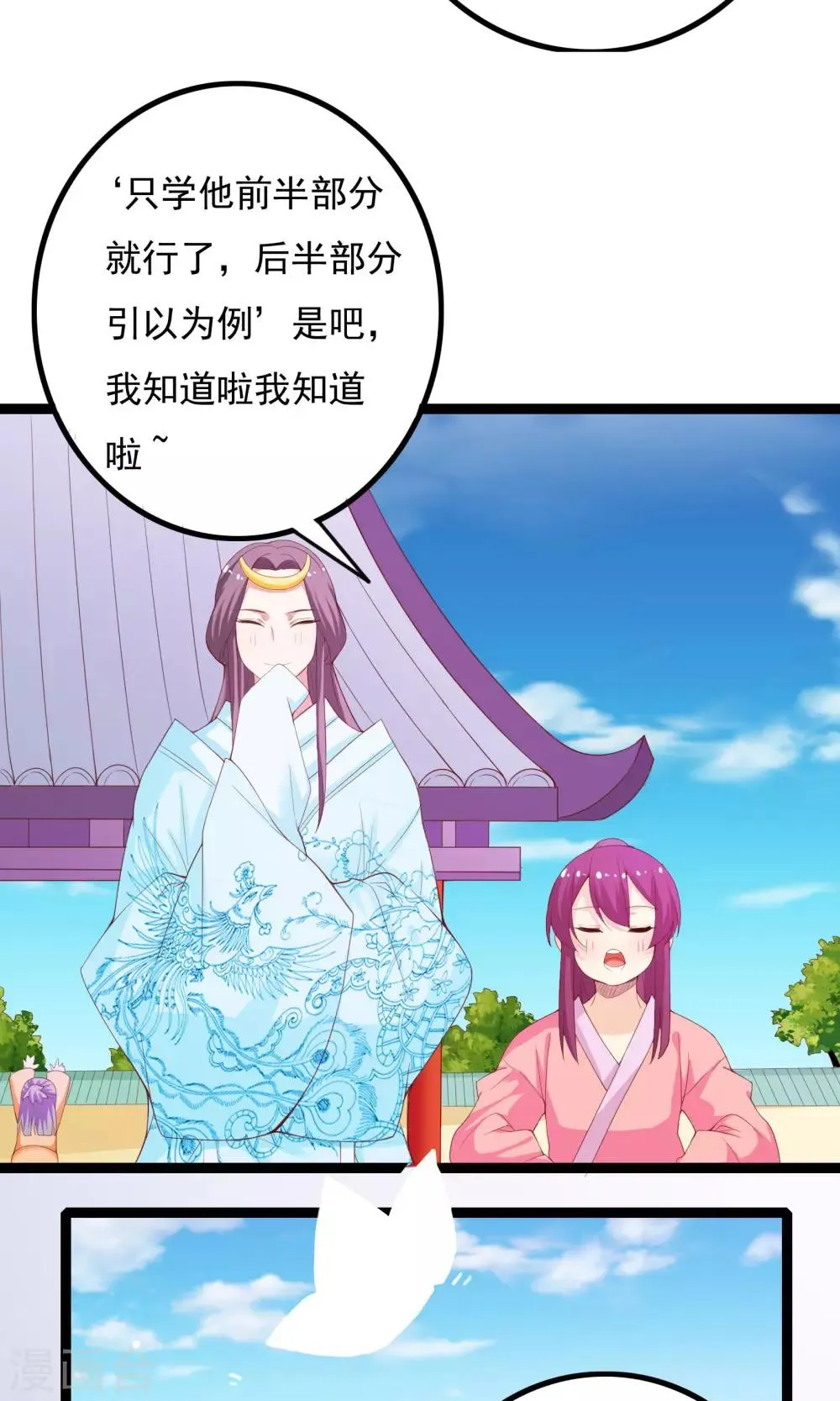 第43话 第8页