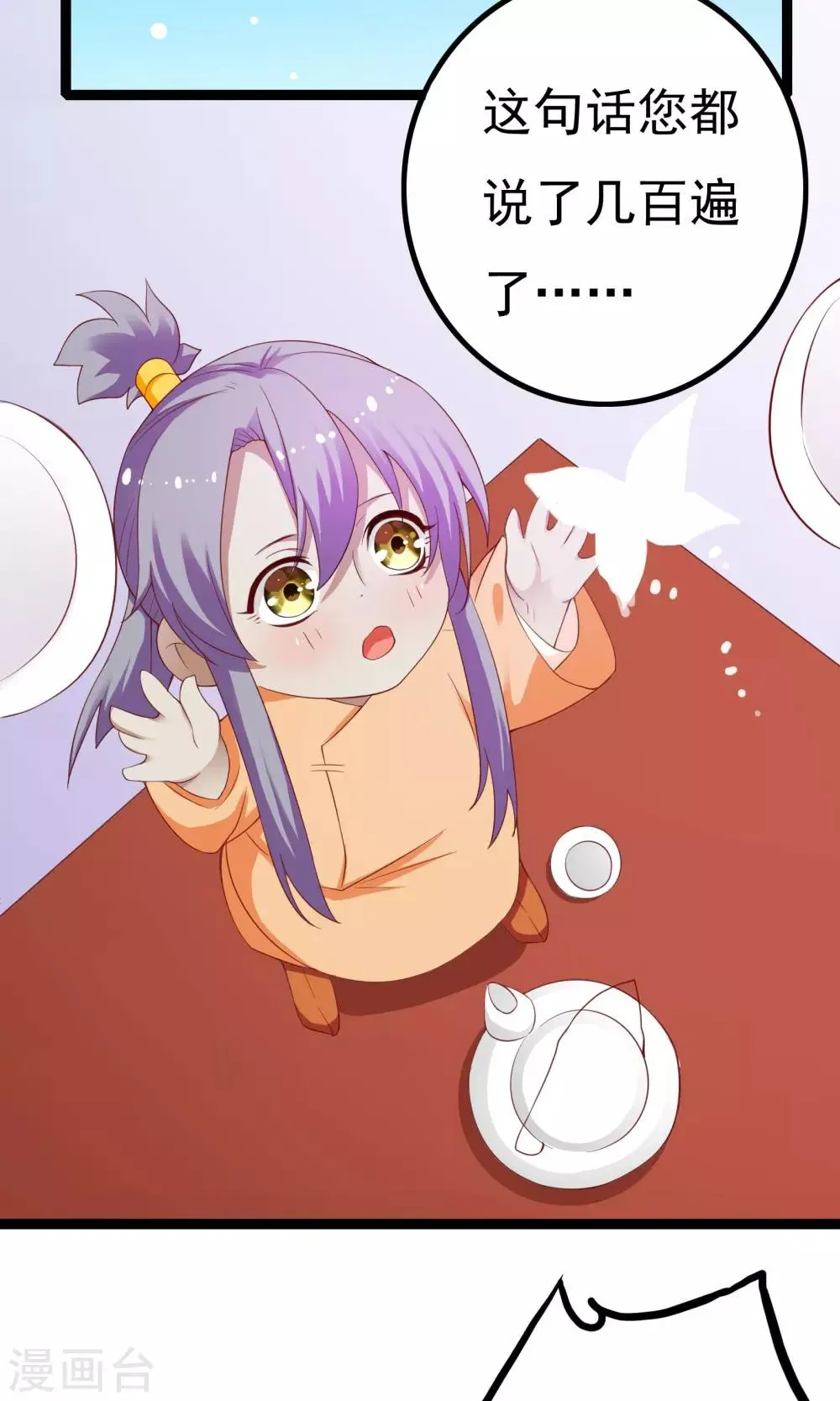 第43话 第9页