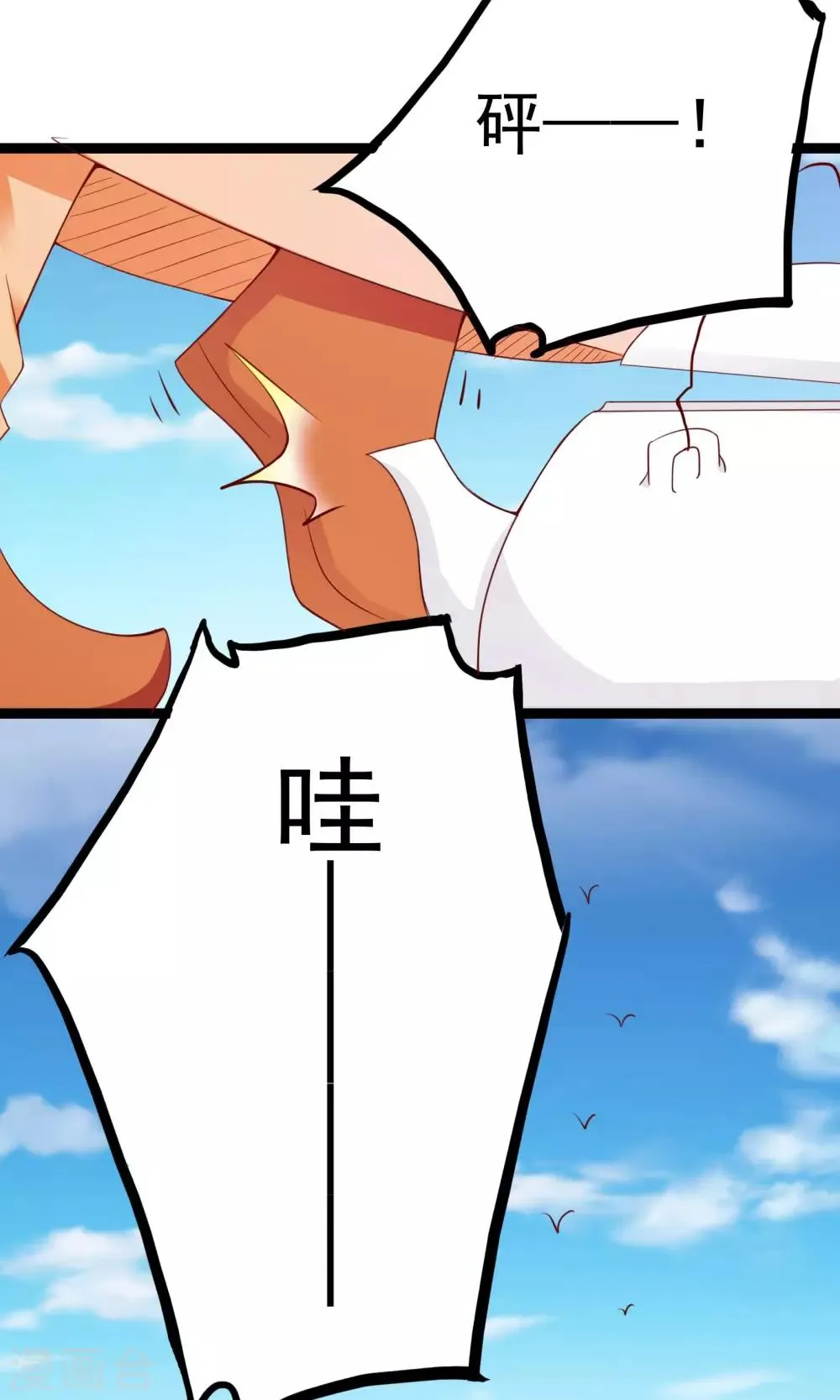 第43话 第10页