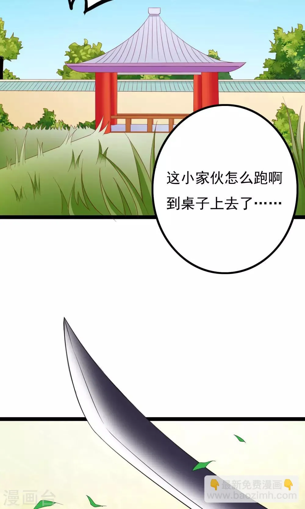 第43话 第11页