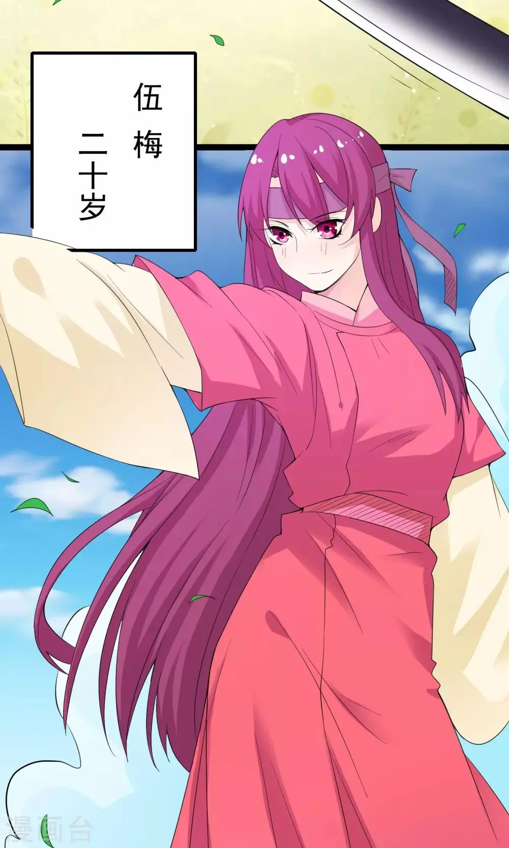 第43话 第12页