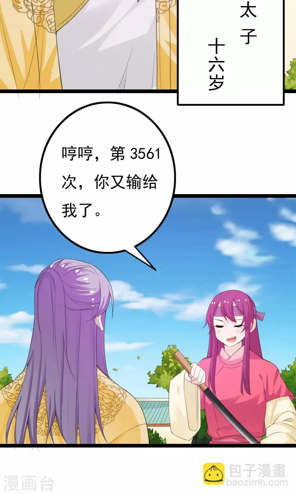 第43话 第14页