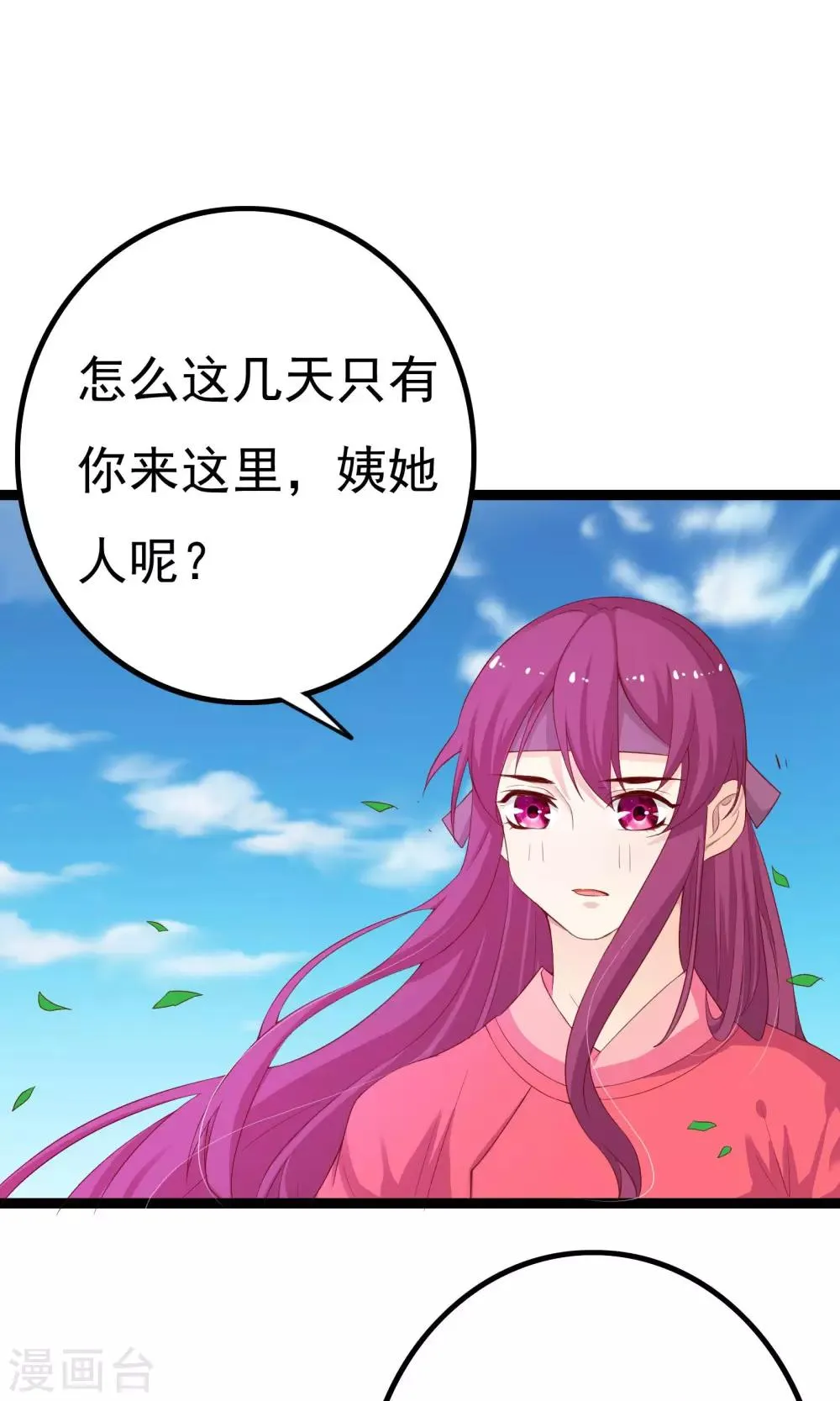 第43话 第15页