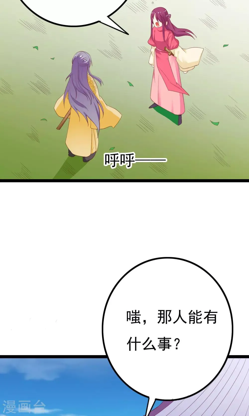 第43话 第18页