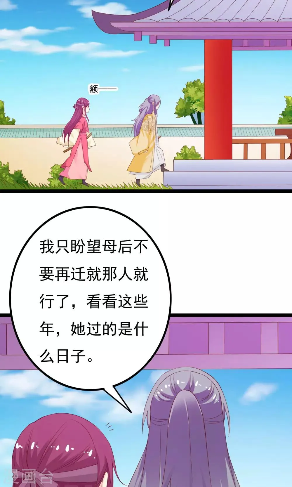 第43话 第19页