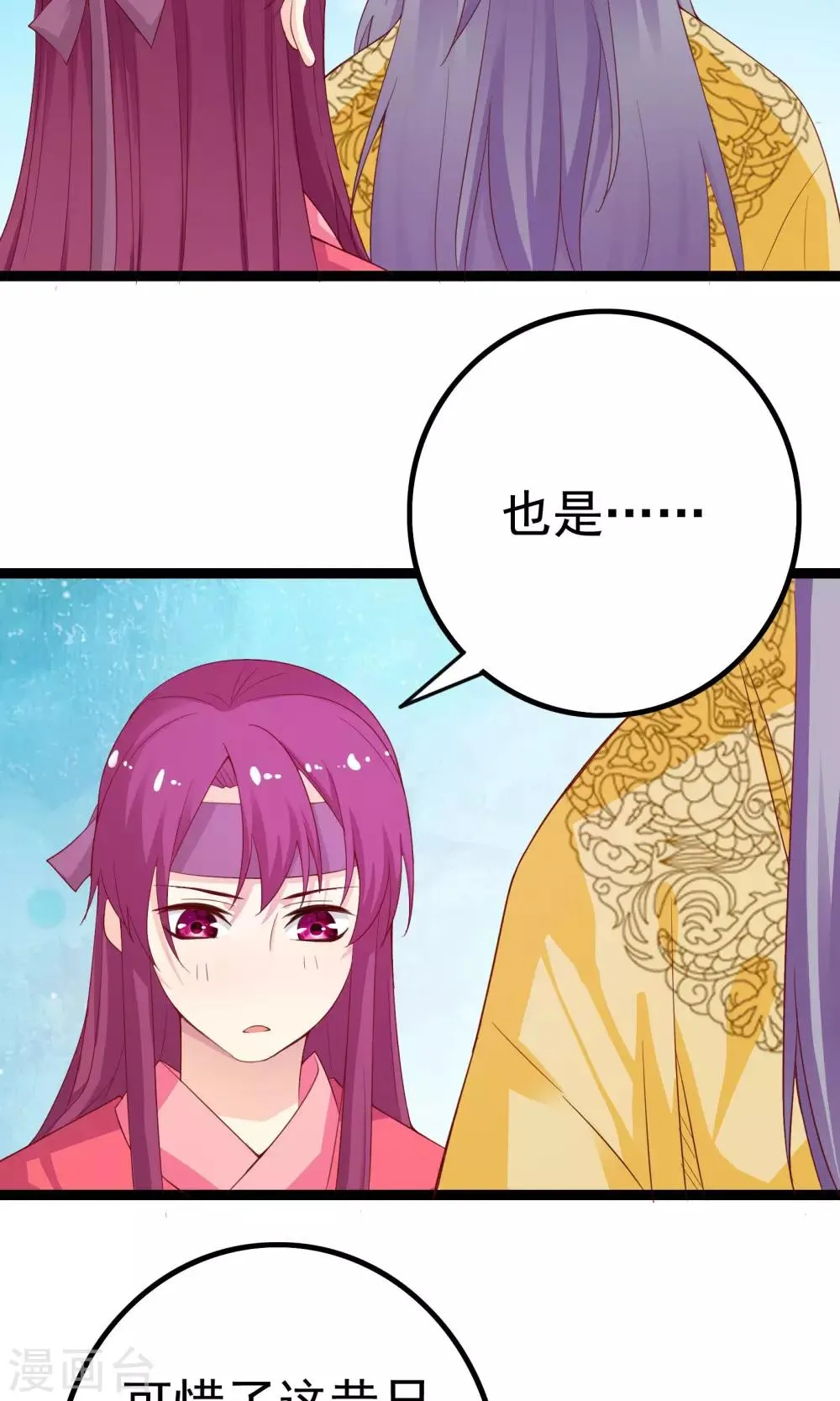 第43话 第20页