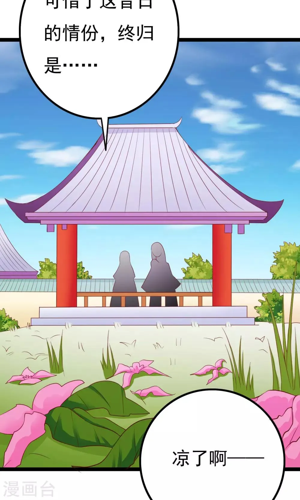 第43话 第21页