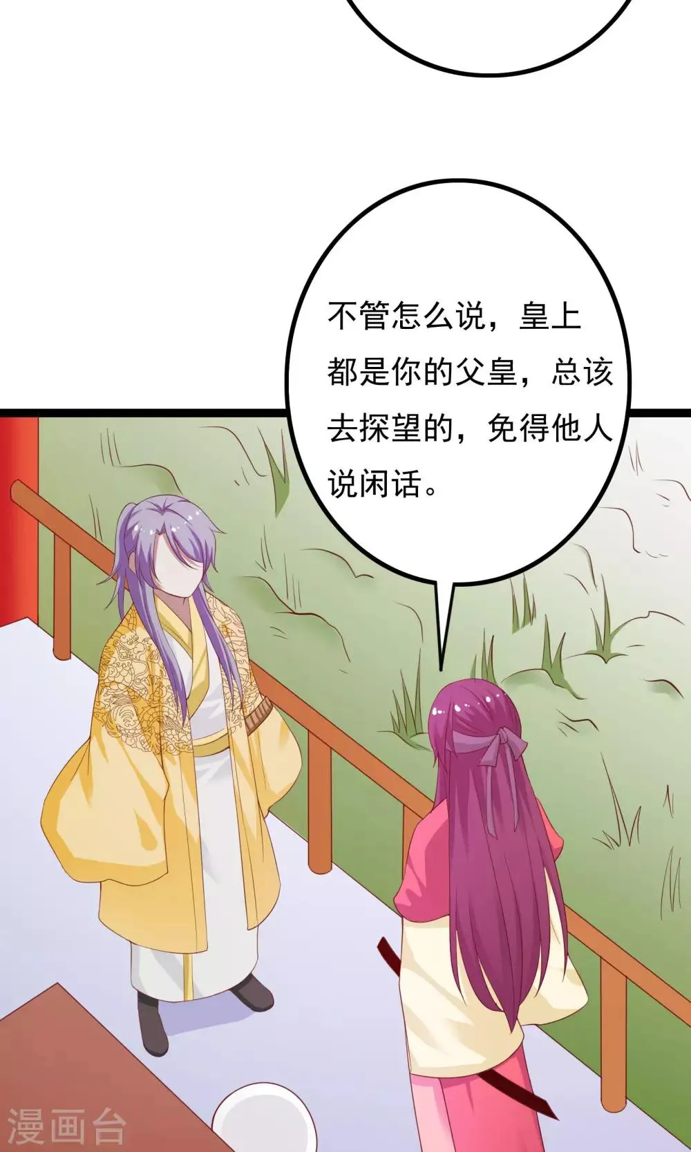 第43话 第22页