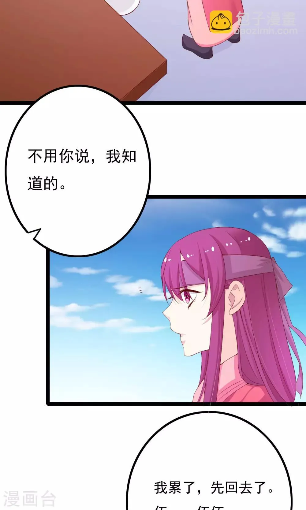 第43话 第23页