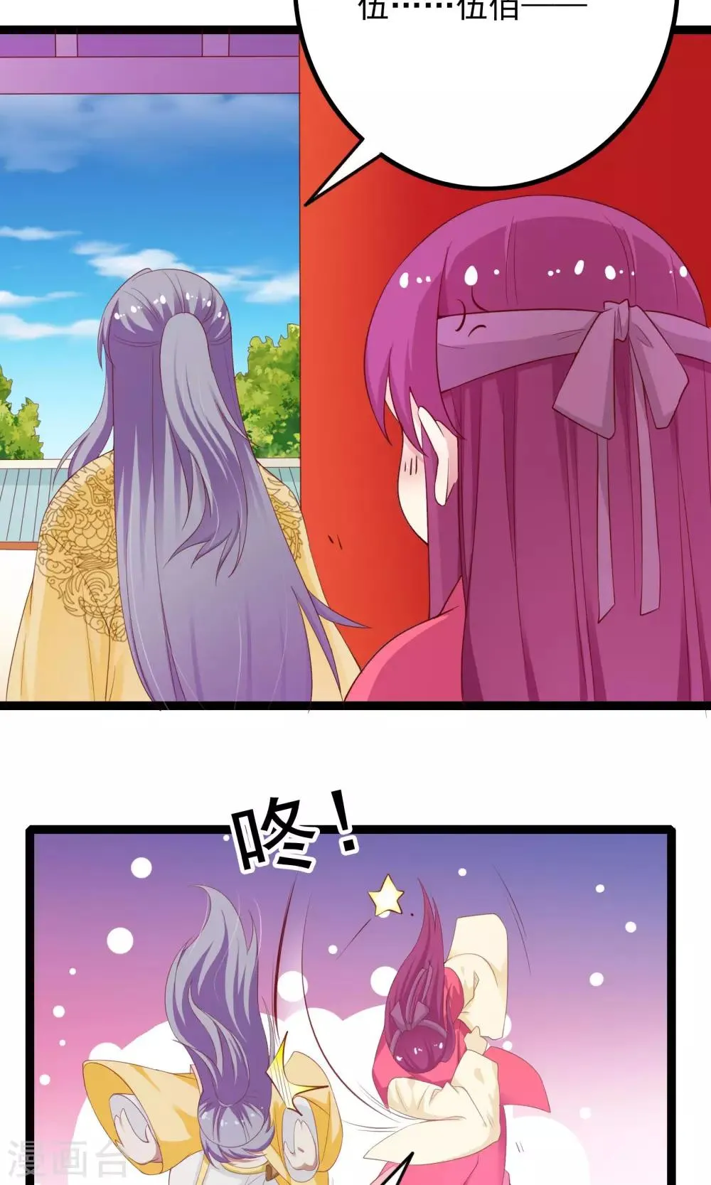 第43话 第24页