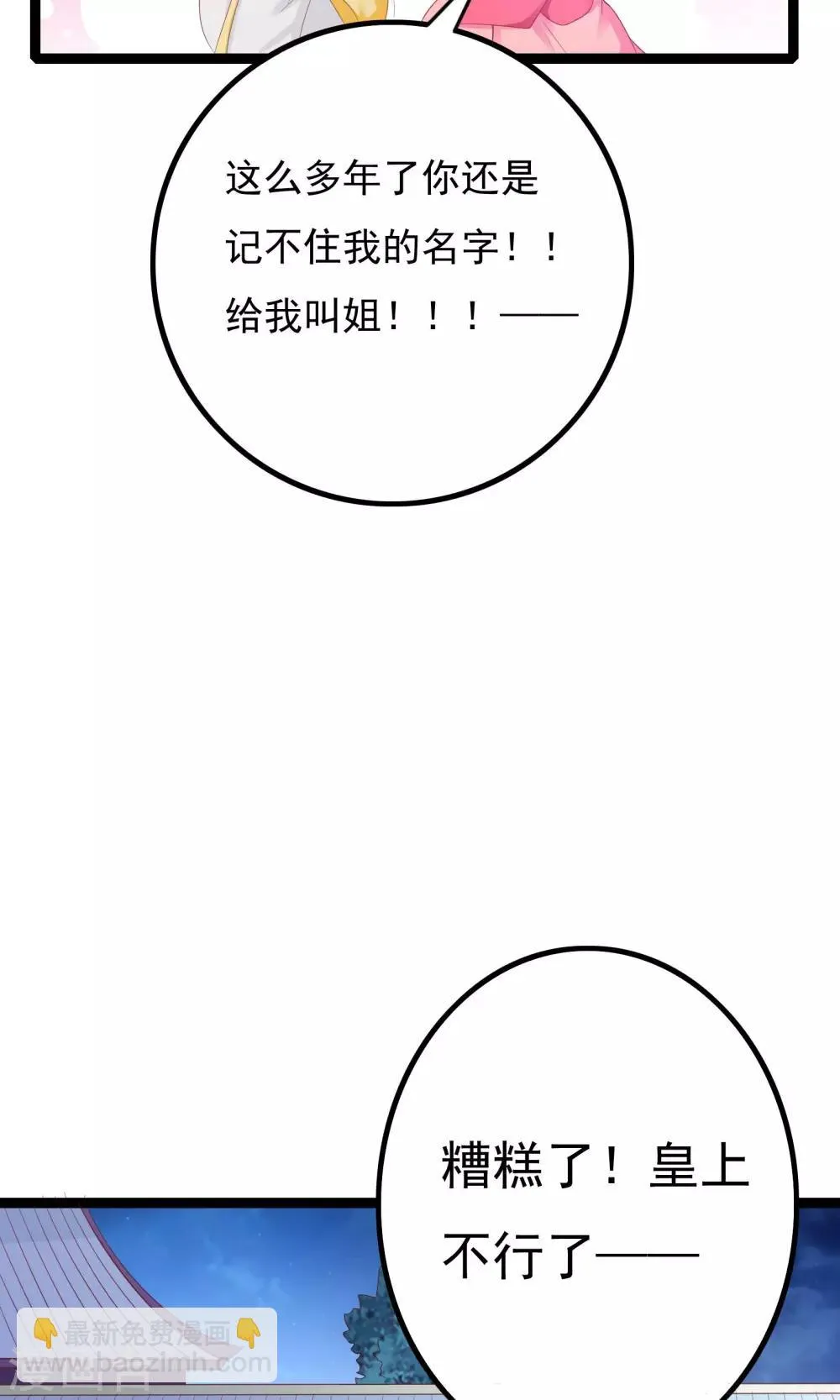 第43话 第25页