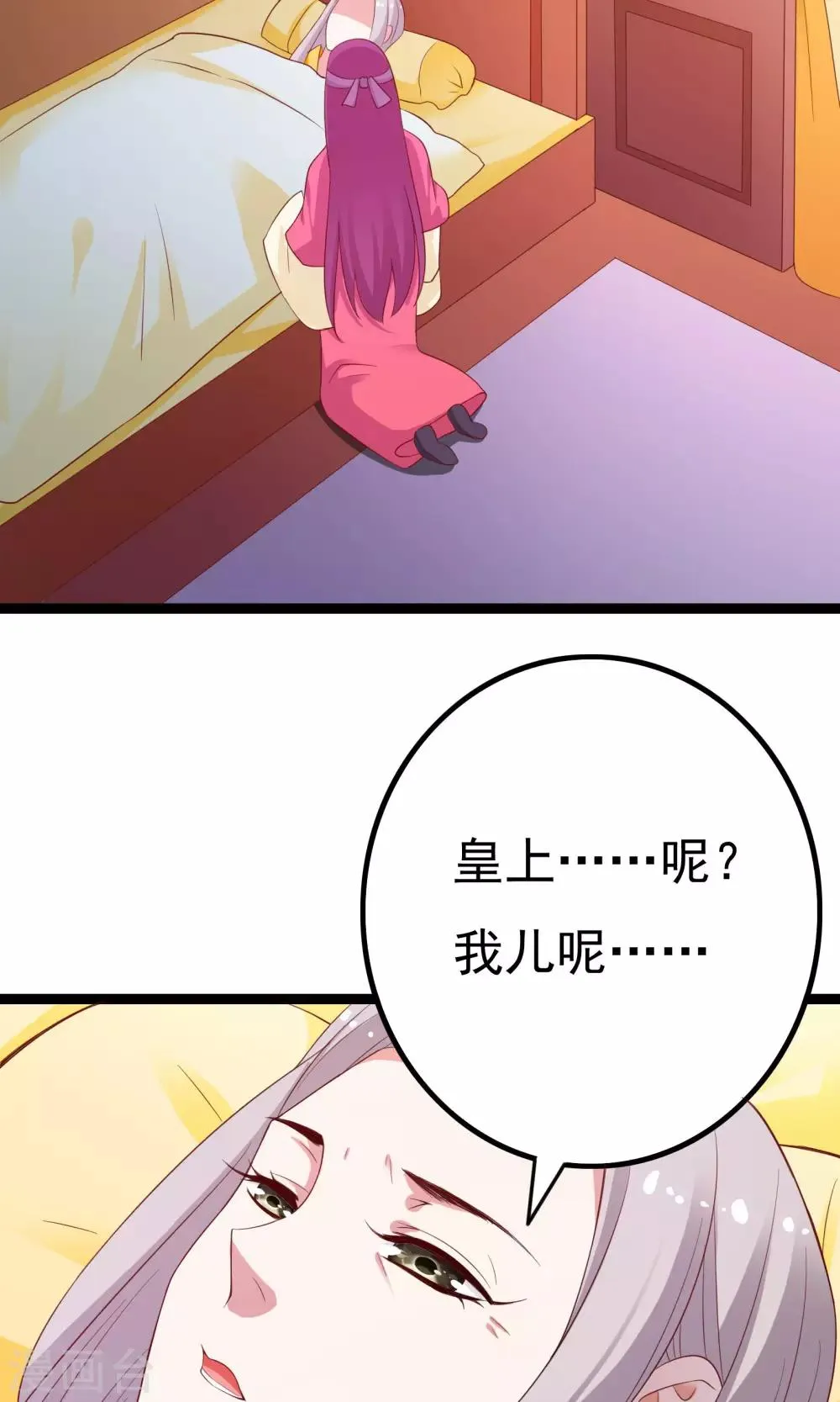 第43话 第27页