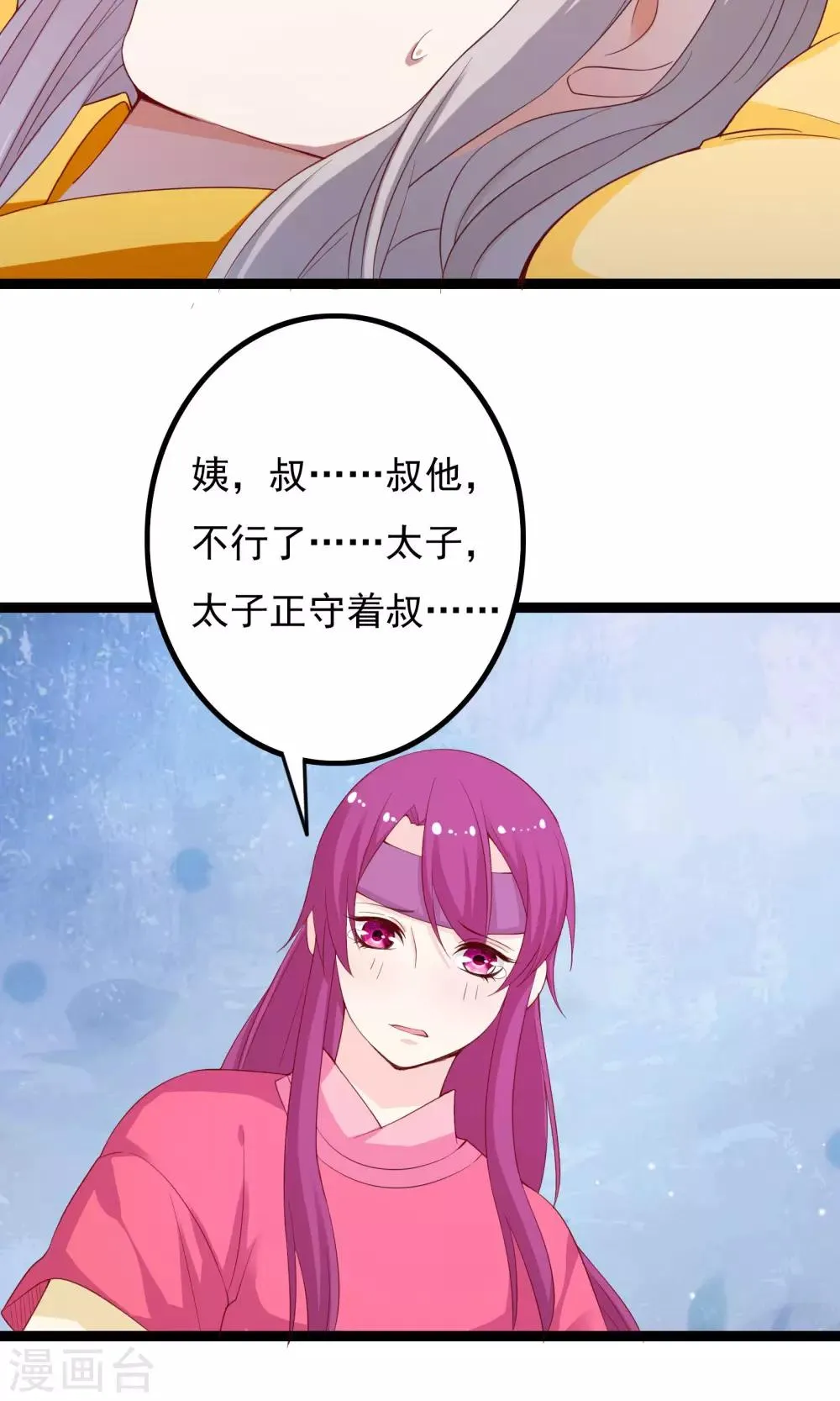 第43话 第28页
