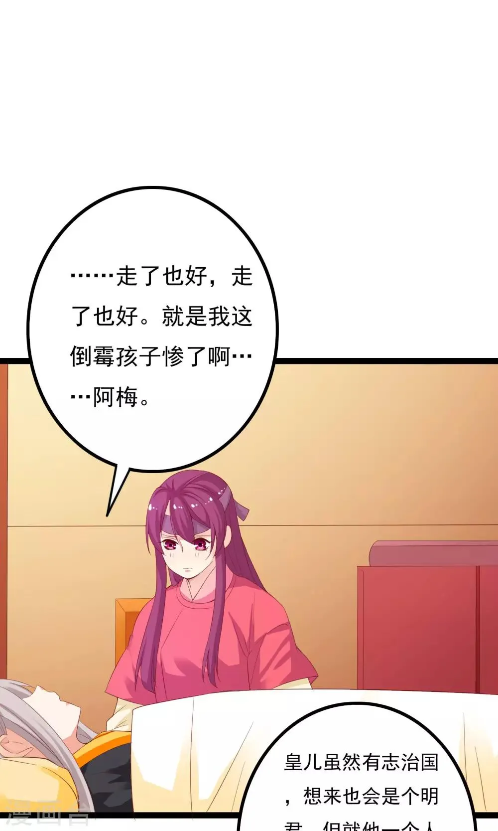 第43话 第29页
