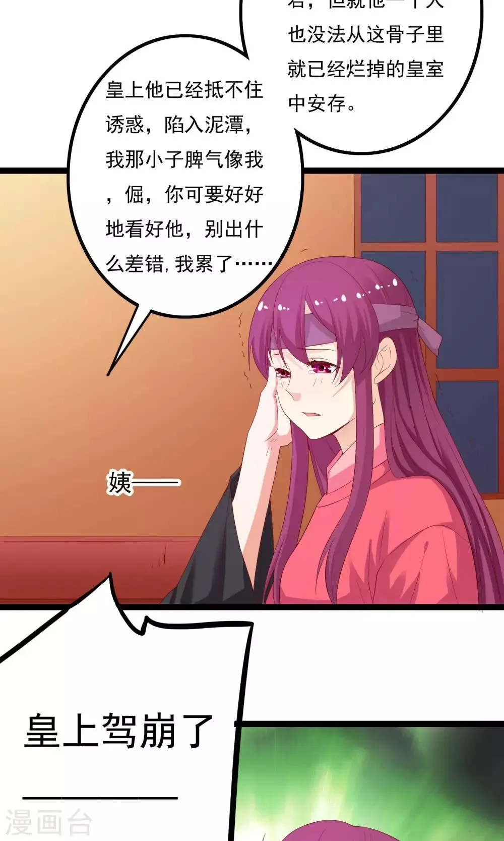第43话 第30页