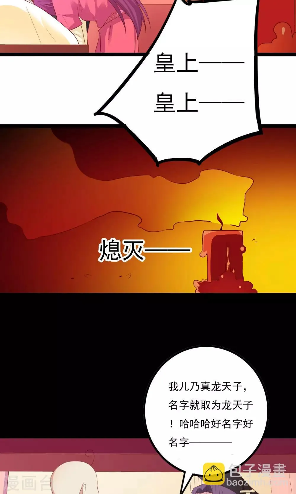 第43话 第32页