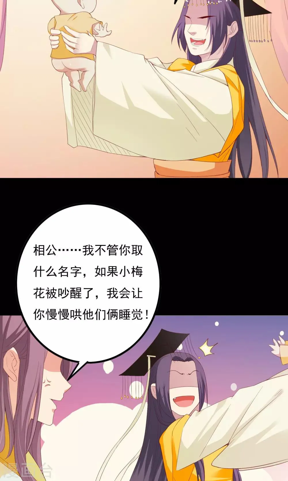 第43话 第33页