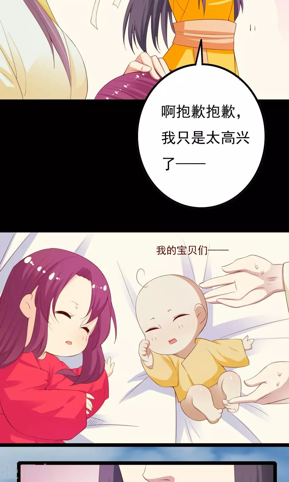 第43话 第34页