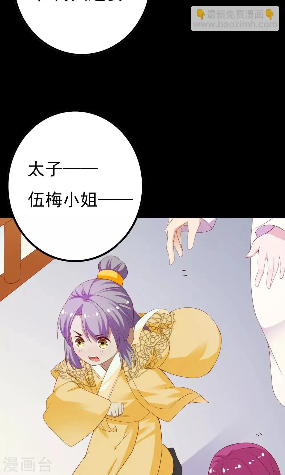 第43话 第36页