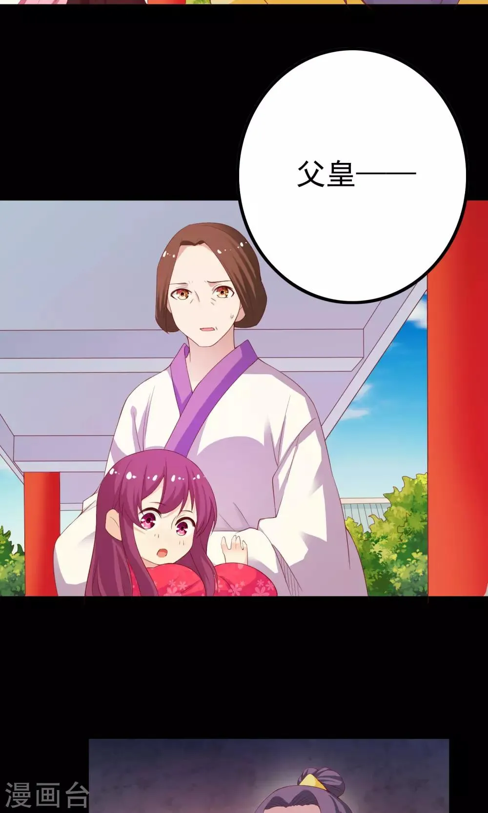 第43话 第38页
