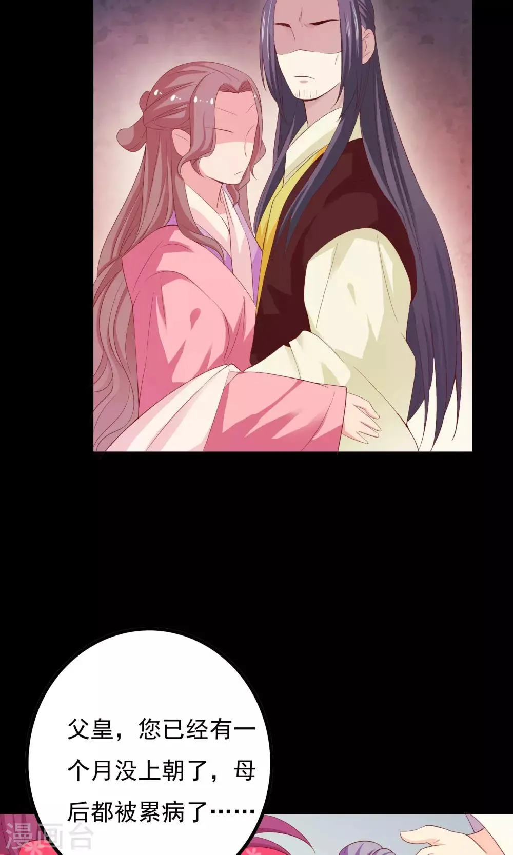 第43话 第39页