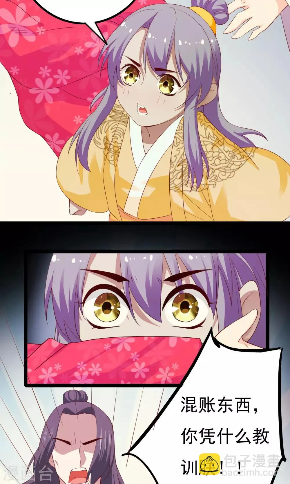 第43话 第40页