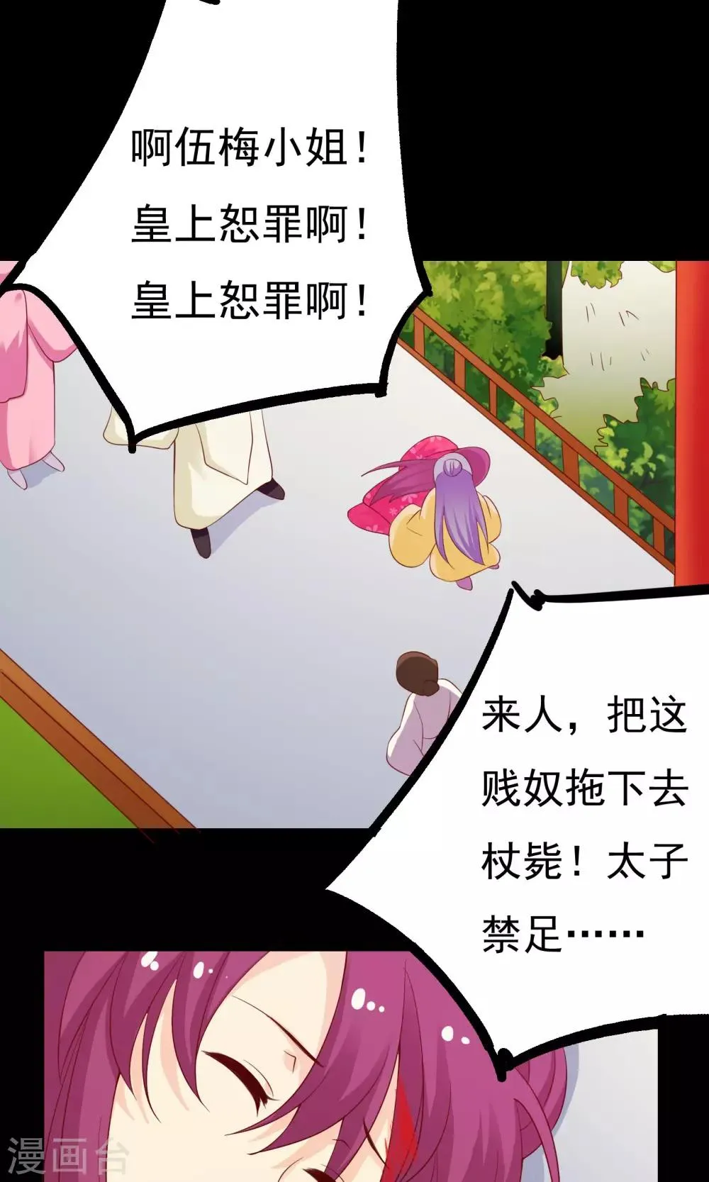 第43话 第42页