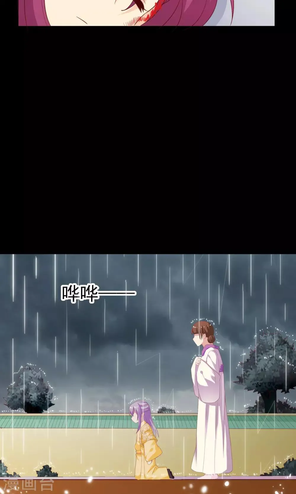 第43话 第43页