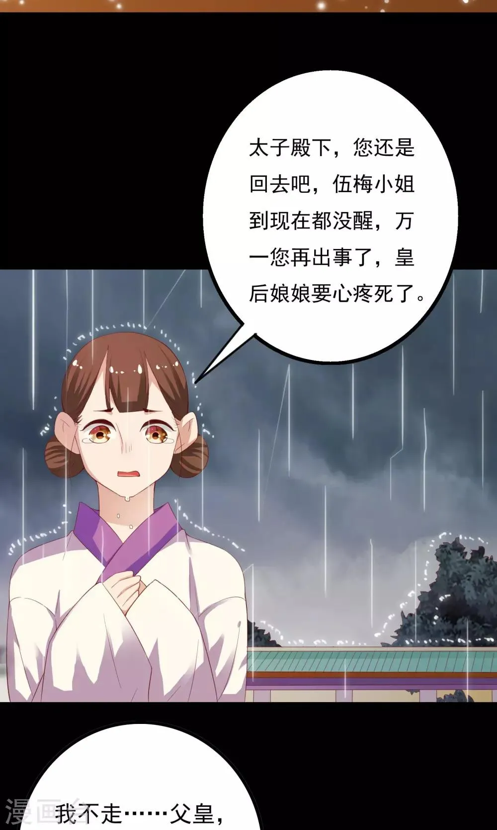 第43话 第44页