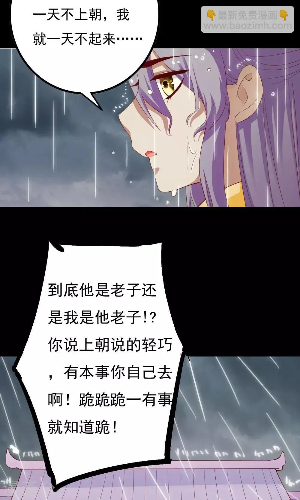 第43话 第45页