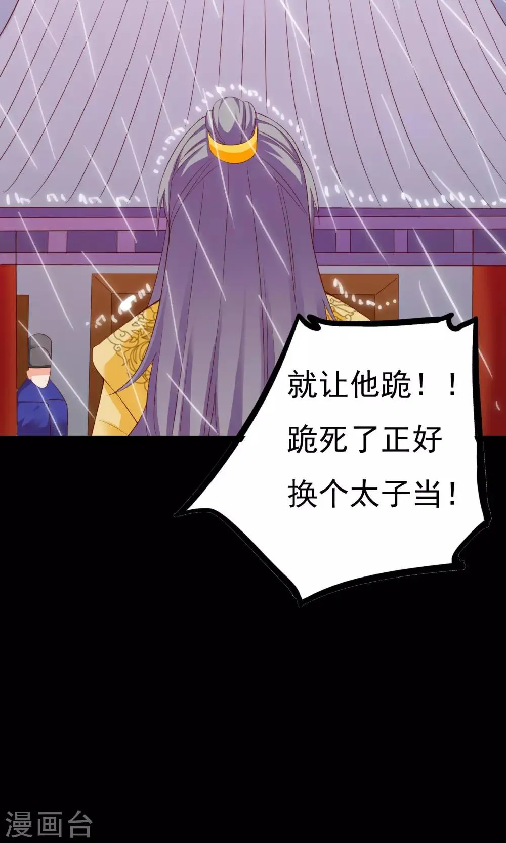 第43话 第46页