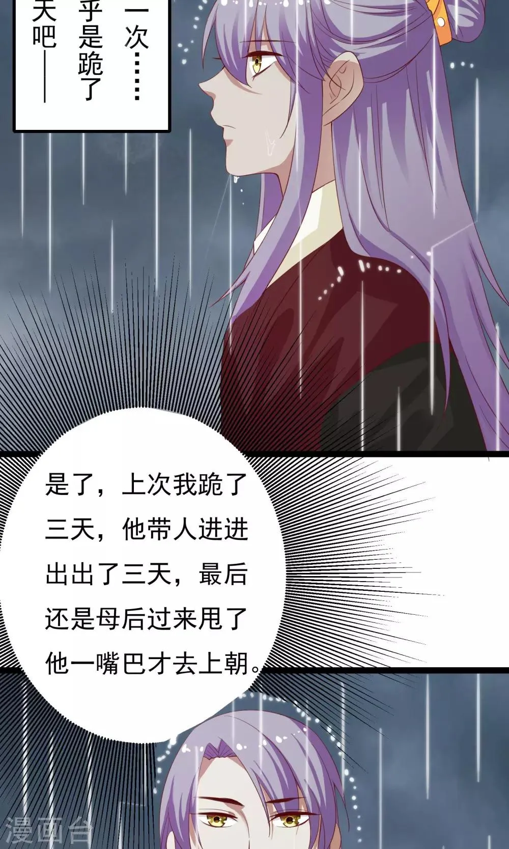 第43话 第48页