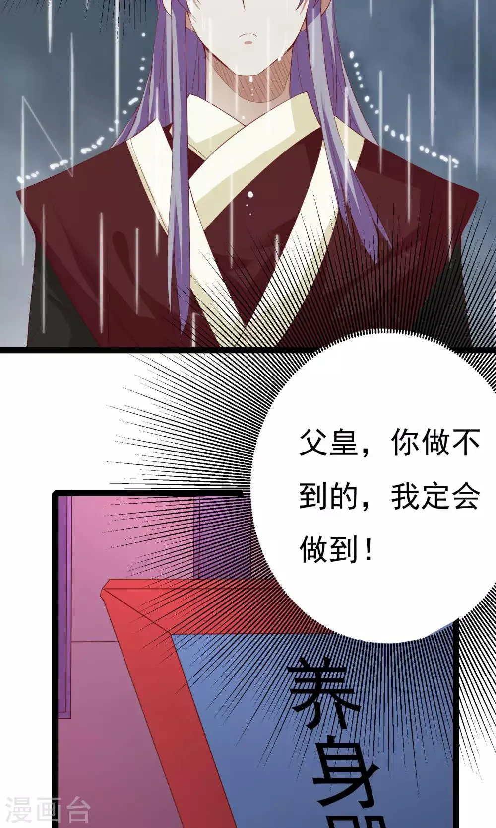 第43话 第49页