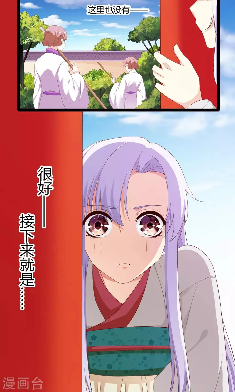 第46话 第2页