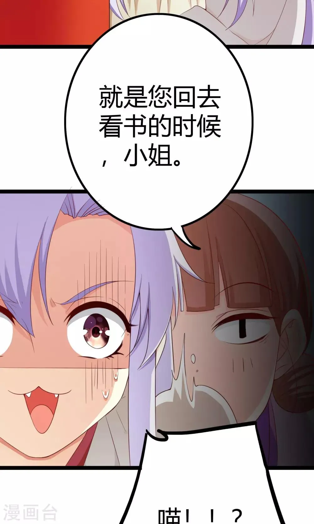 第46话 第3页